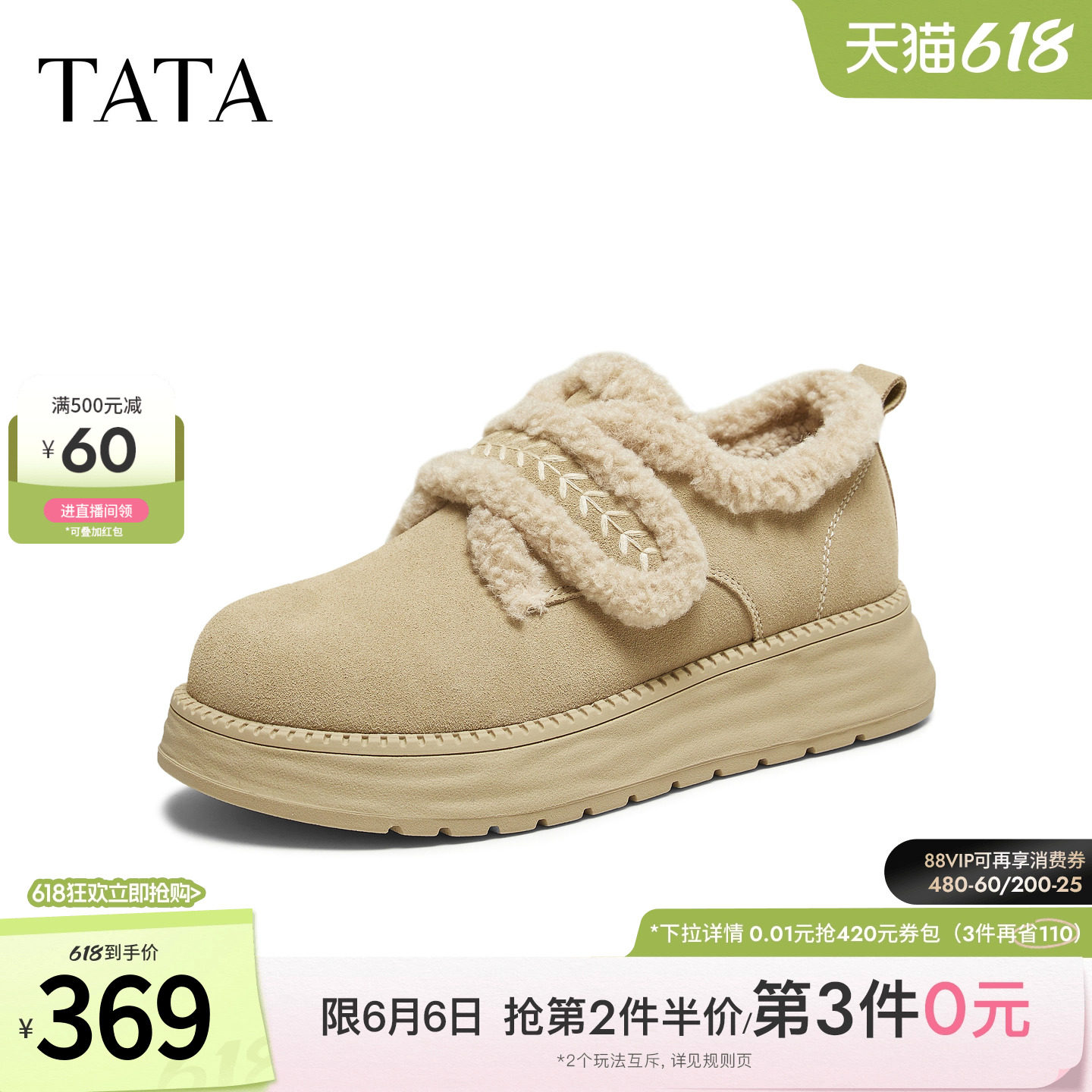 TATA他她棉鞋女时尚百搭加绒女毛毛单鞋百搭女鞋2026新款CYY07AM6
