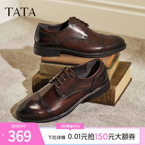 TATA他她男鞋2026春季新款经典复古百搭休闲鞋商务皮鞋子NGF01AM6