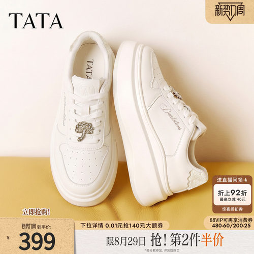 时尚休闲百搭厚底
