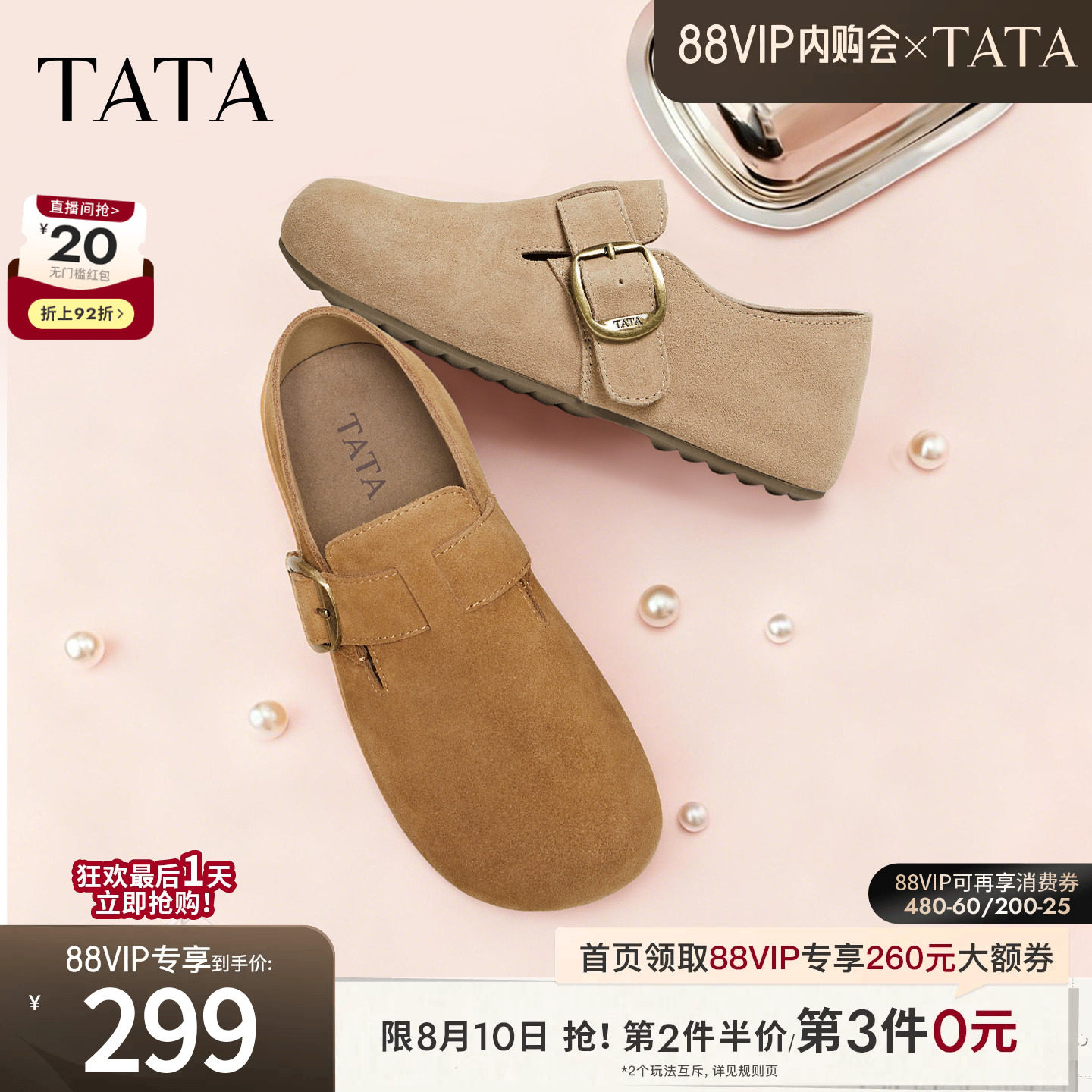 TATA他她女鞋2026秋季厚底勃肯鞋内增高时尚百搭深口鞋子CUG09AM6