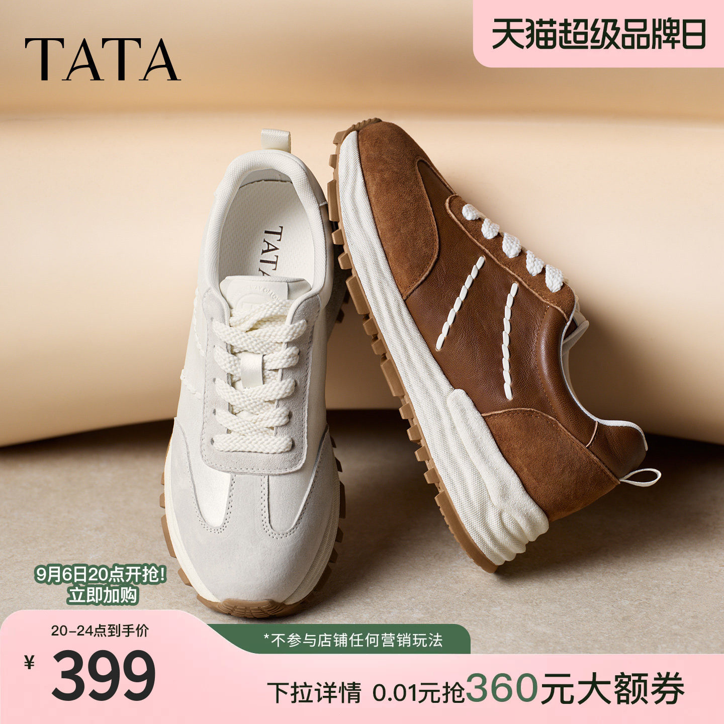 TATA他她女鞋2026秋季阿甘鞋女厚底德训鞋休闲运动跑步鞋WPC20CM6图片