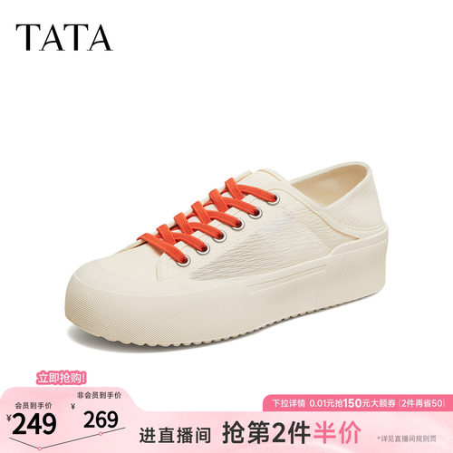 时尚休闲百搭厚底板
