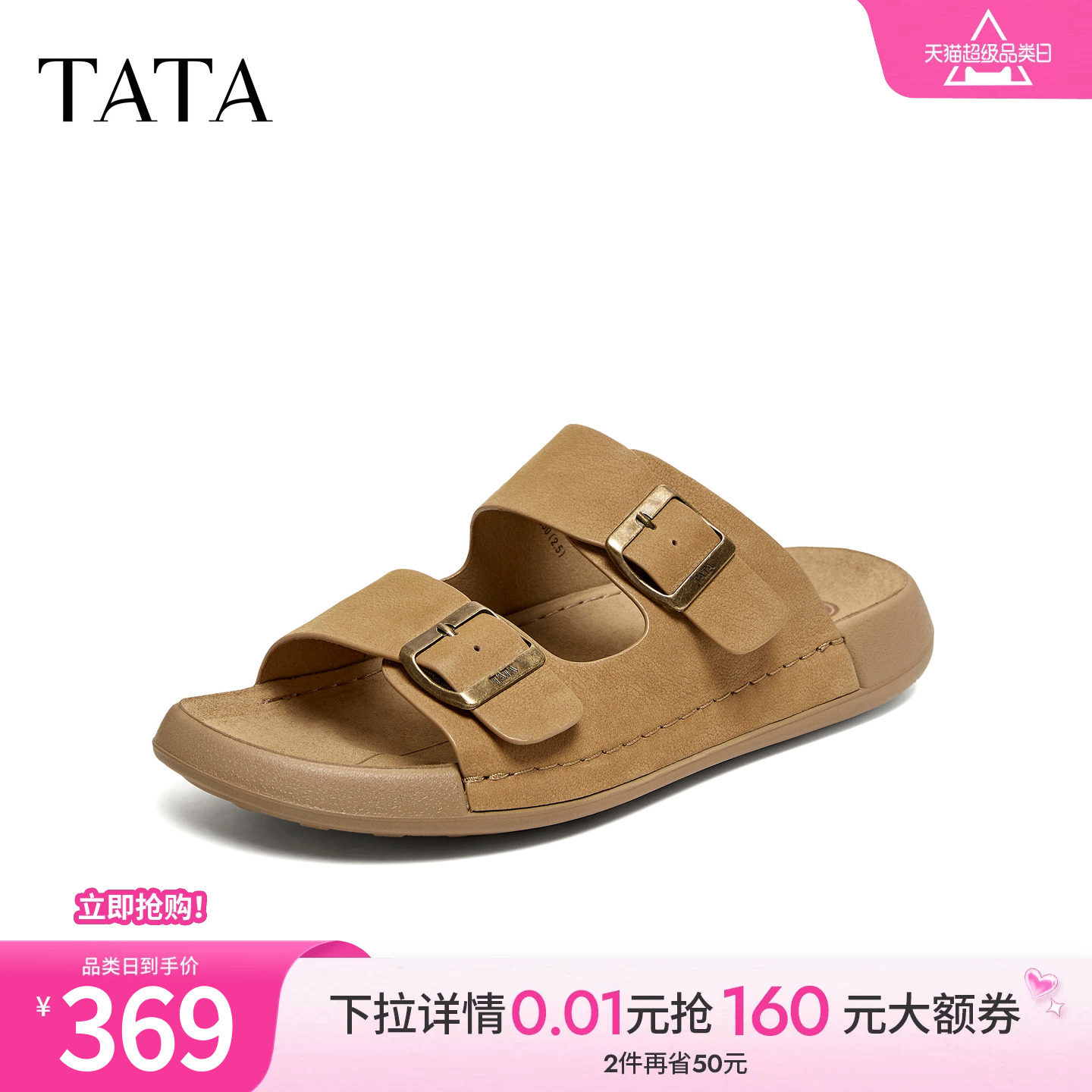 TATA他她男鞋2026夏季凉鞋商场同款舒适百搭休闲鞋一字拖QJR01BT6