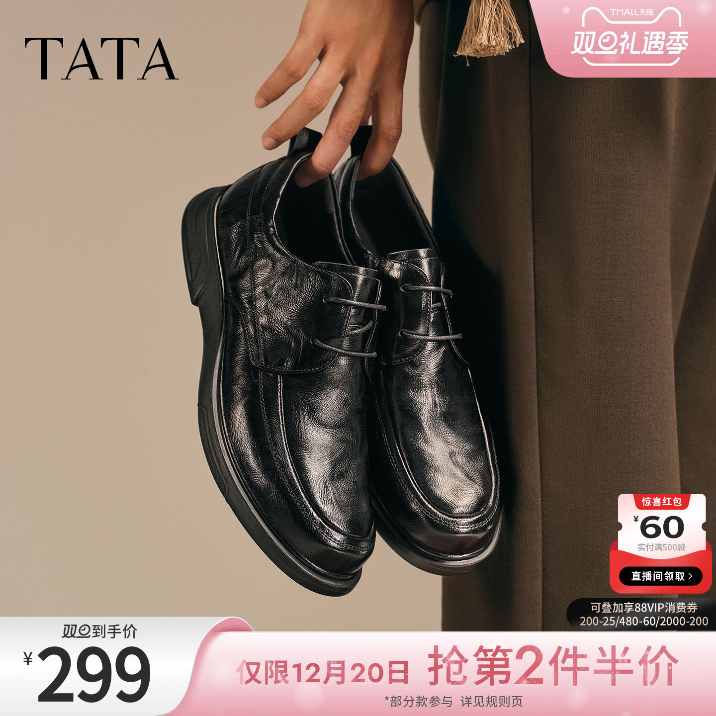 TATA他她皮鞋男款2025新款男士休闲全黑公务鞋软底舒适鞋VQK04CM5