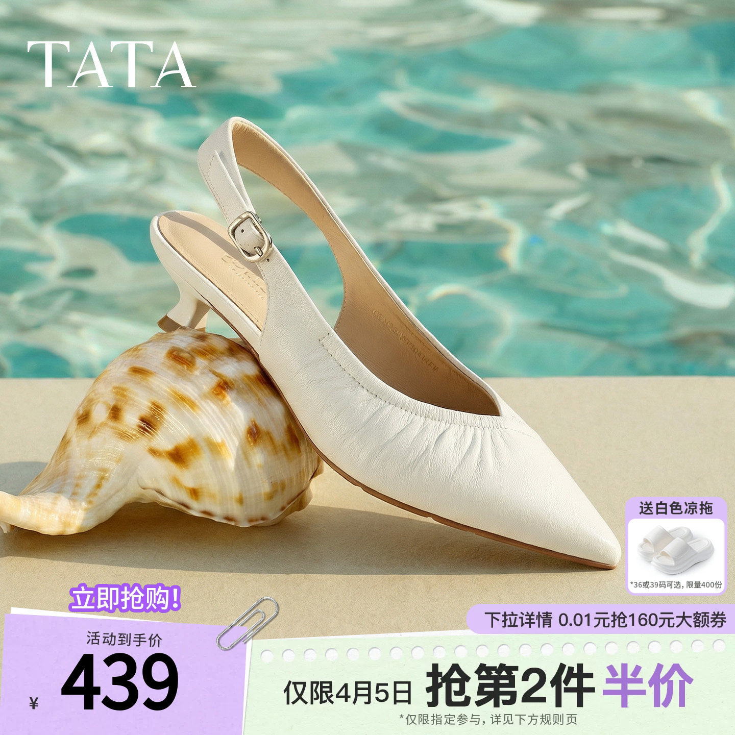 TATA他她女鞋2026夏季新款细跟鞋气质百搭休闲鞋包头凉鞋U3D01BH6