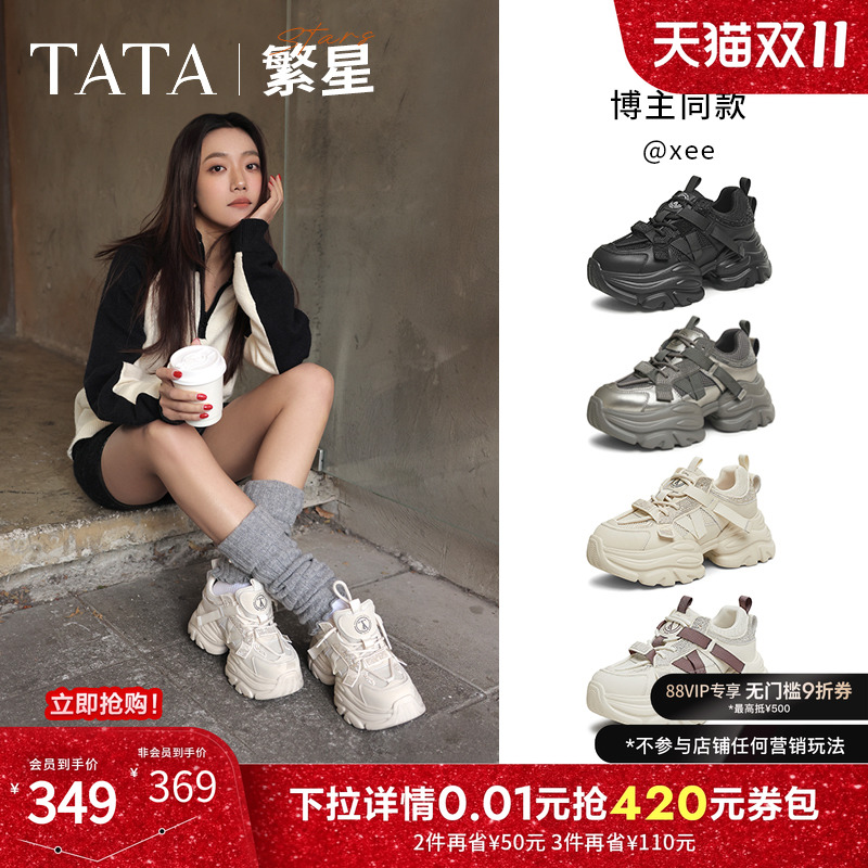 时尚休闲老爹鞋