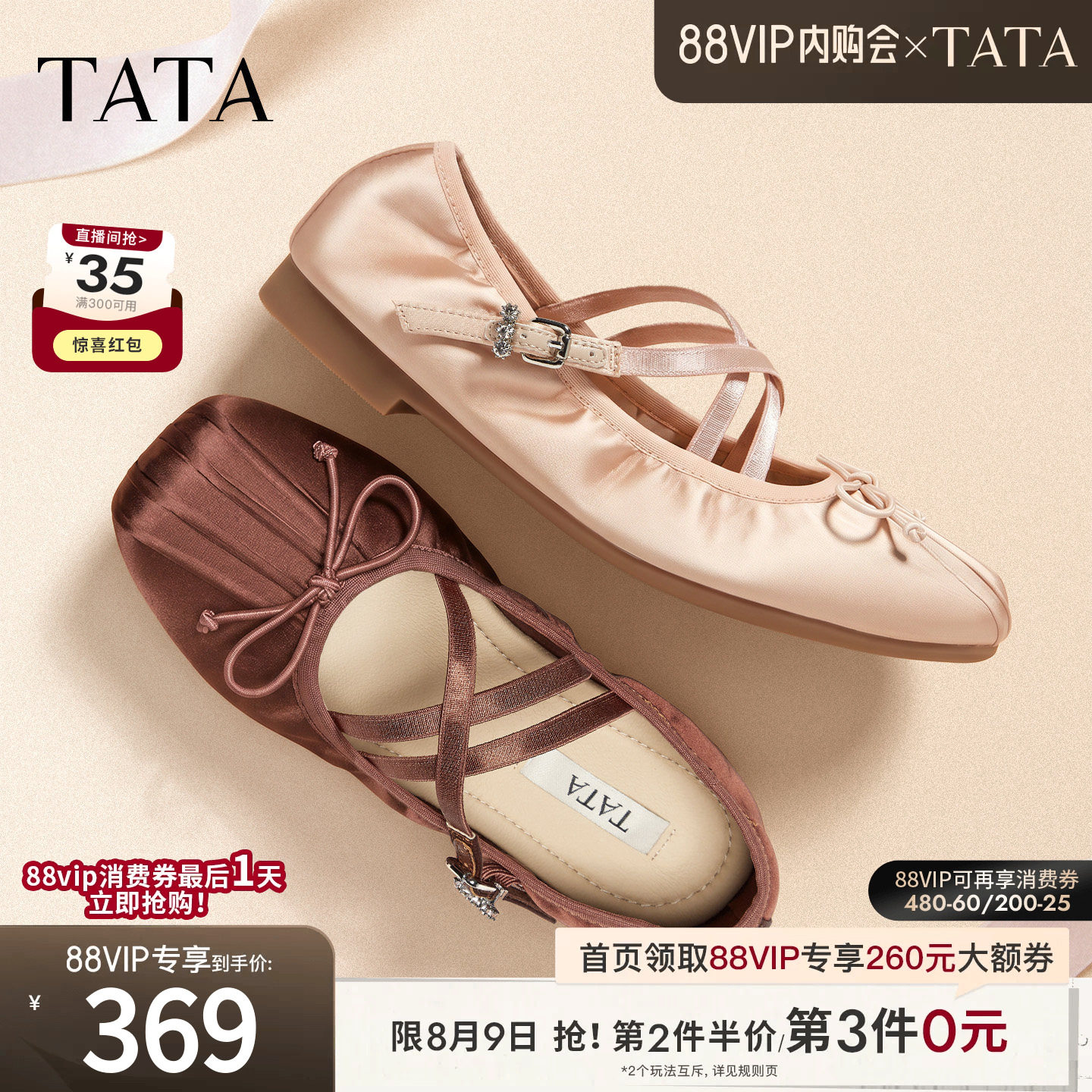 TATA他她平底玛丽珍鞋女软底芭蕾鞋浅口单鞋护士鞋2026新2H0E2CQ6