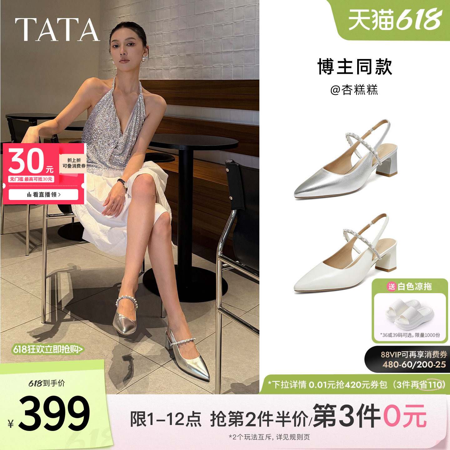 TATA他她女鞋2026夏季新款休闲包头凉鞋女羊皮粗跟包头鞋XG
