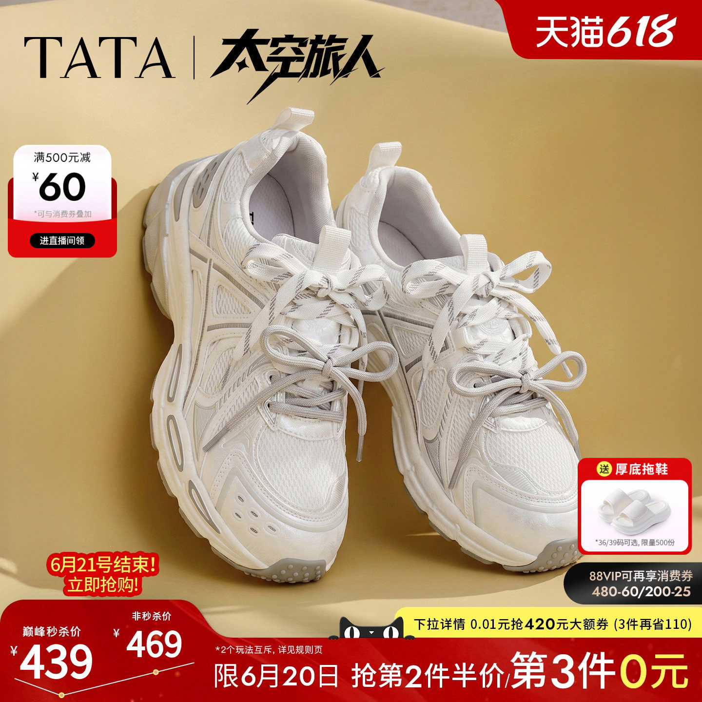 TATA他她太空旅人女鞋网面运动鞋厚底休闲透气复古老爹鞋CRB01CM6
