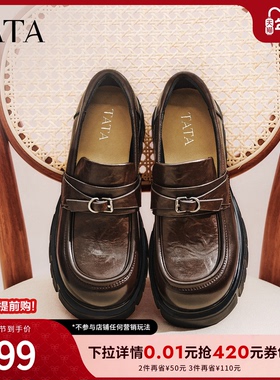 TATA他她钢琴家乐福鞋英伦风棕色休闲鞋乐福鞋增高鞋子CHY06AA6