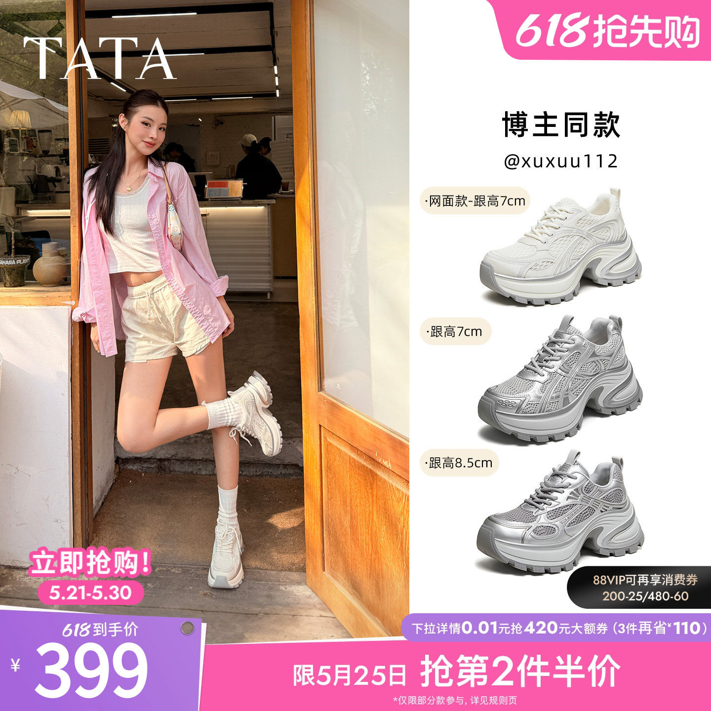 TATA他她星际银河老爹鞋女休闲鞋增高厚底运动鞋网面透气百搭鞋子