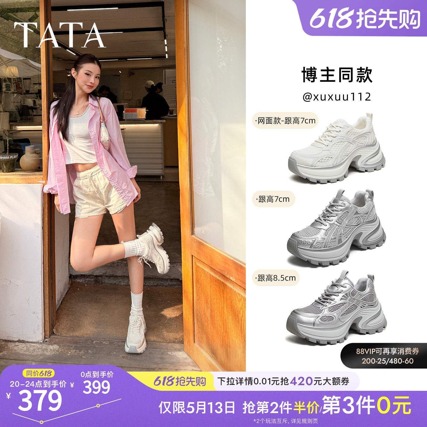 TATA他她星际银河老爹鞋女休闲鞋增高厚底运动鞋网面透气百搭鞋子