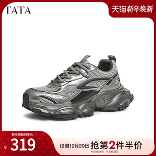 新款 TATA他她复古厚底老爹鞋 2024冬季 银色休闲运动鞋 VLA01DM4 男鞋