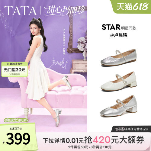 商场同款浅口女休闲气质
