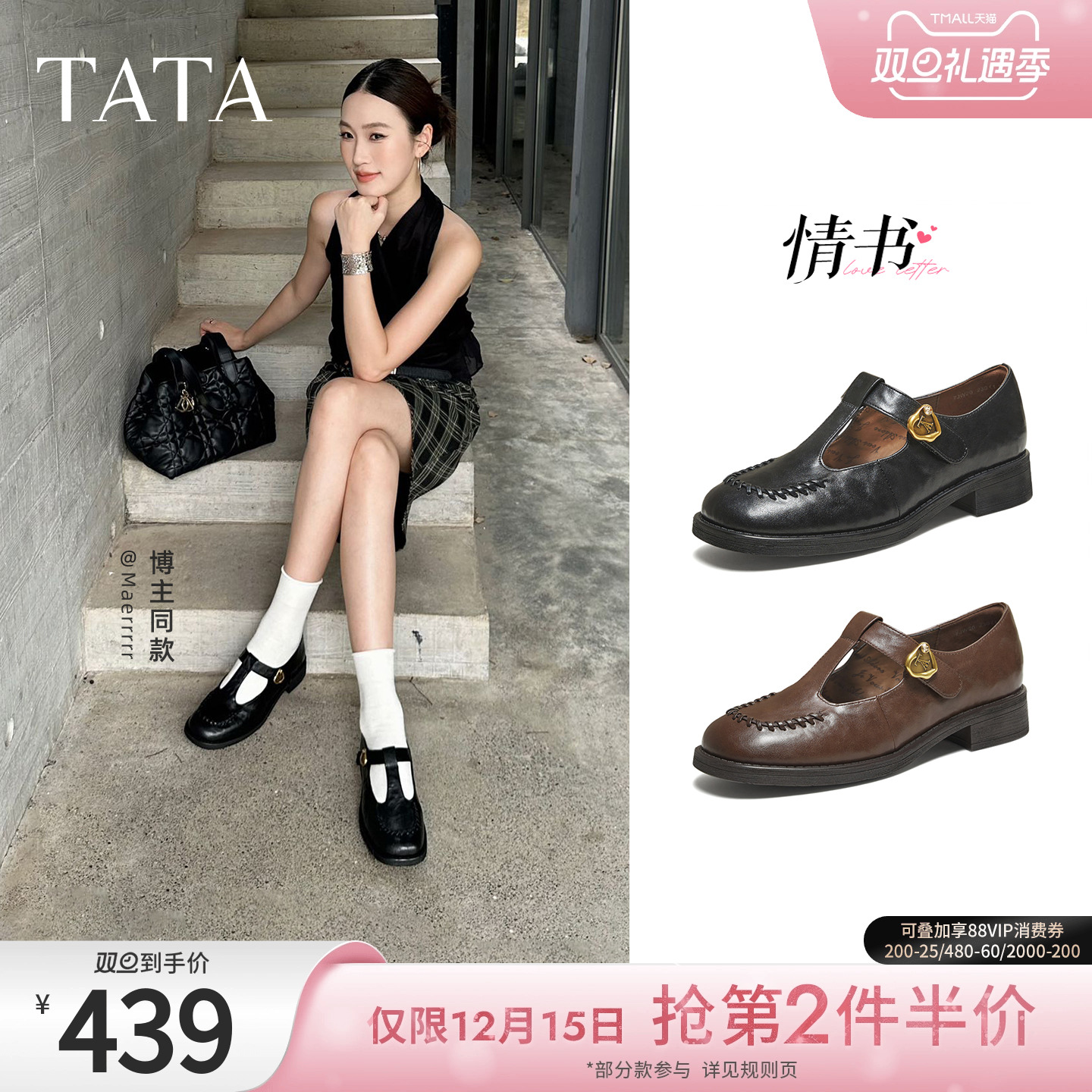 商场同款百搭时尚