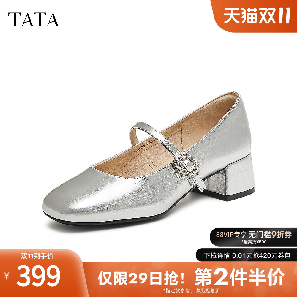 时尚休闲玛丽珍