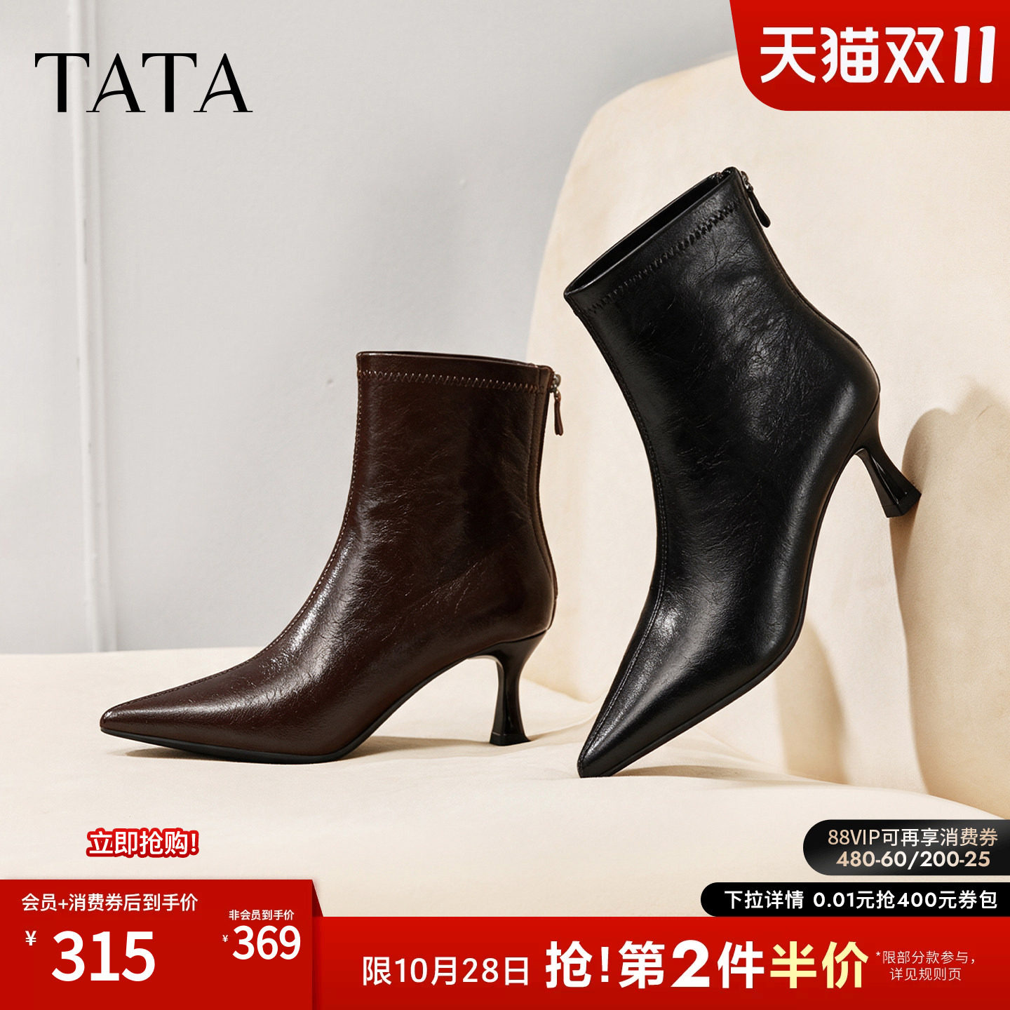 TATA他她尖头拼接时装靴女细跟瘦瘦靴百搭弹力靴短靴新款C3T01DZ6