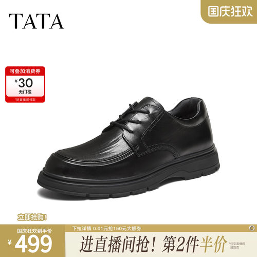 TATA他她男鞋2026冬季新款黑色厚底真皮百搭透气休闲皮鞋72W33DM6