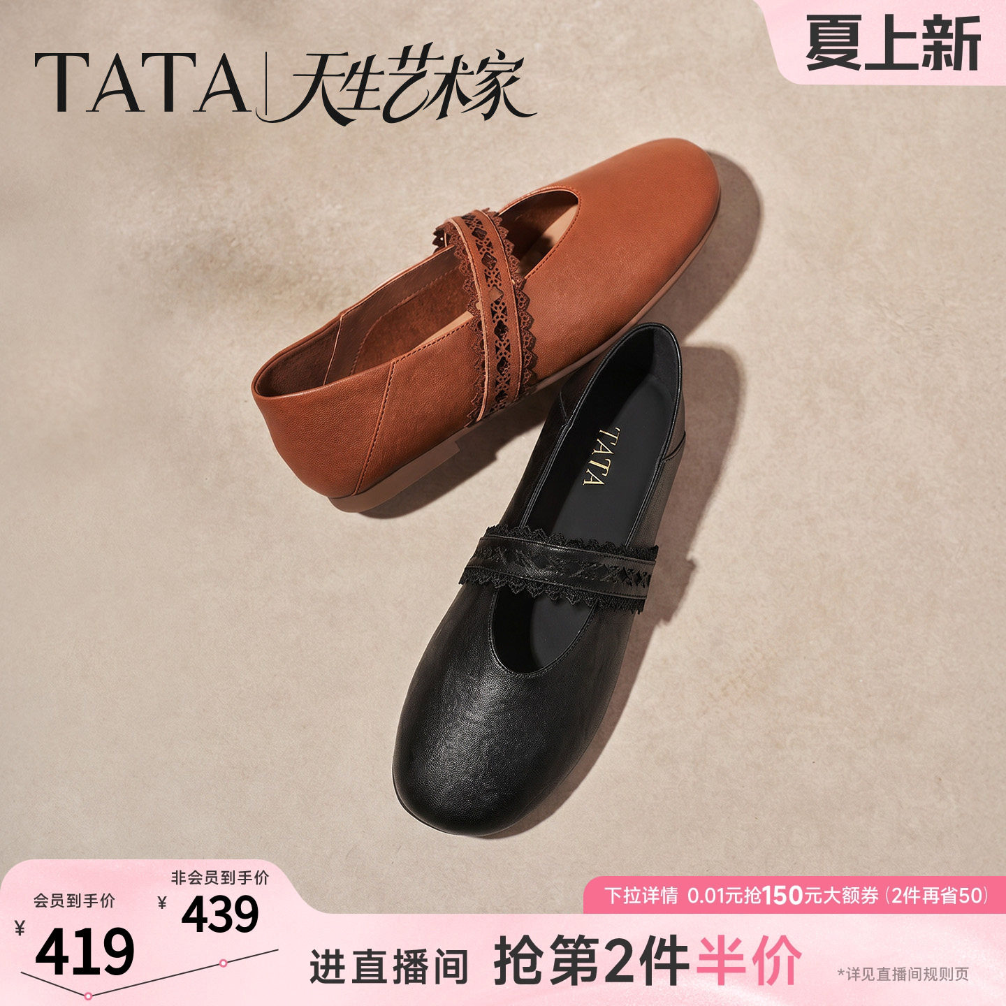 张小婉同款TATA他她天生艺术家平底玛丽珍鞋女羊皮单鞋芭蕾舞鞋女