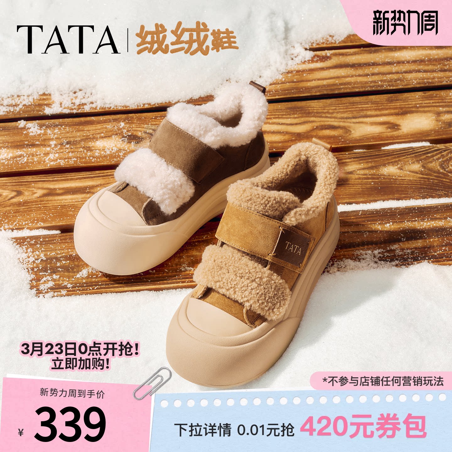 TATA他她女鞋冬棉鞋大头面包鞋厚底松糕加绒毛毛板鞋子CHH01DM5