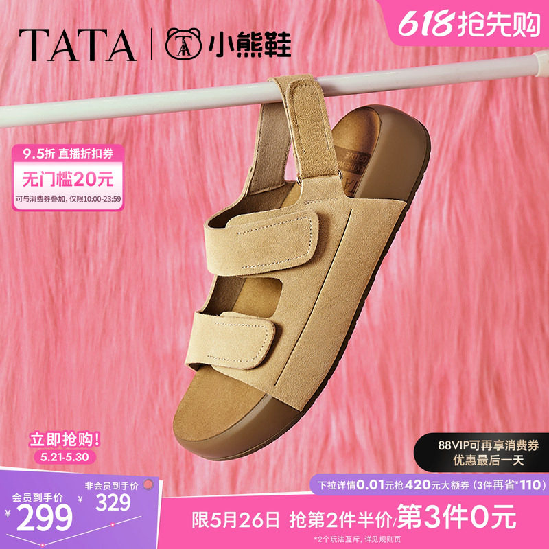 TATA他她厚底勃肯鞋女沙滩运动凉鞋女外穿凉鞋夏季新款4QY02BL5
