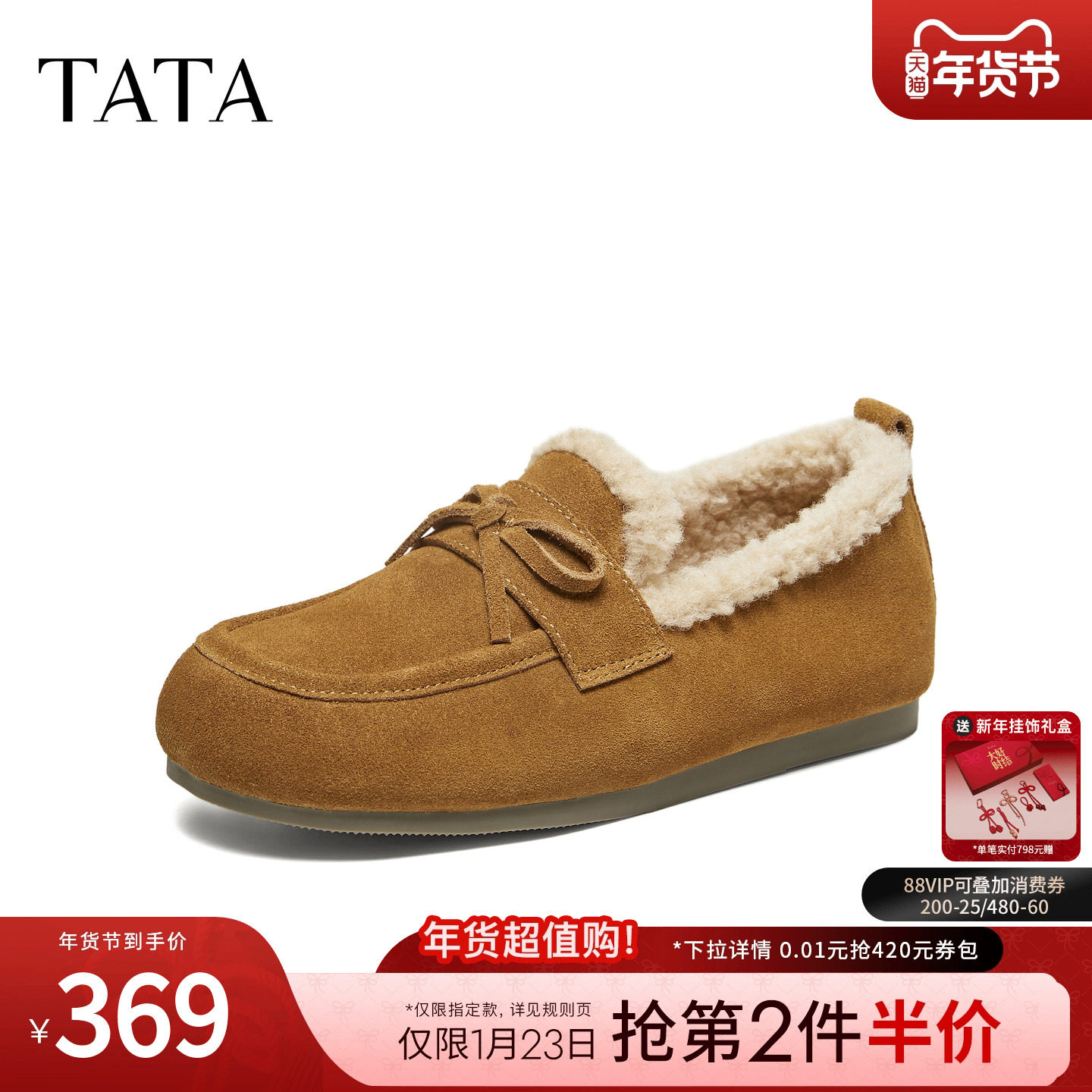 TATA他她加绒保暖毛毛鞋女舒适休闲百搭乐福鞋2026年新款CMN01AA6,女鞋,勃肯鞋/软木鞋,淘宝优惠券,粉丝福利购,淘宝优惠卷