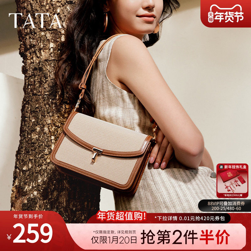 TATA他她气质通勤小方包女包包简约单肩包斜挎包2025新款X3462BX5,箱包皮具/热销女包/男包,小方包,淘宝优惠券,粉丝福利购,淘宝优惠卷