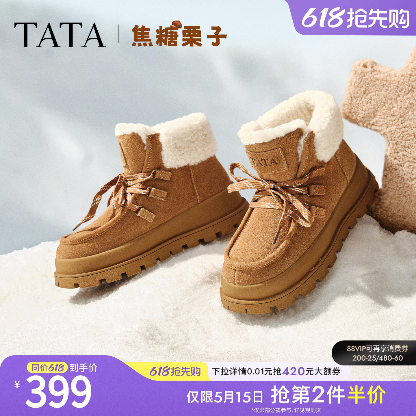 TATA他她焦糖栗子雪地靴冬加绒棉鞋厚底保暖鞋雪地毛绒靴JXJ0
