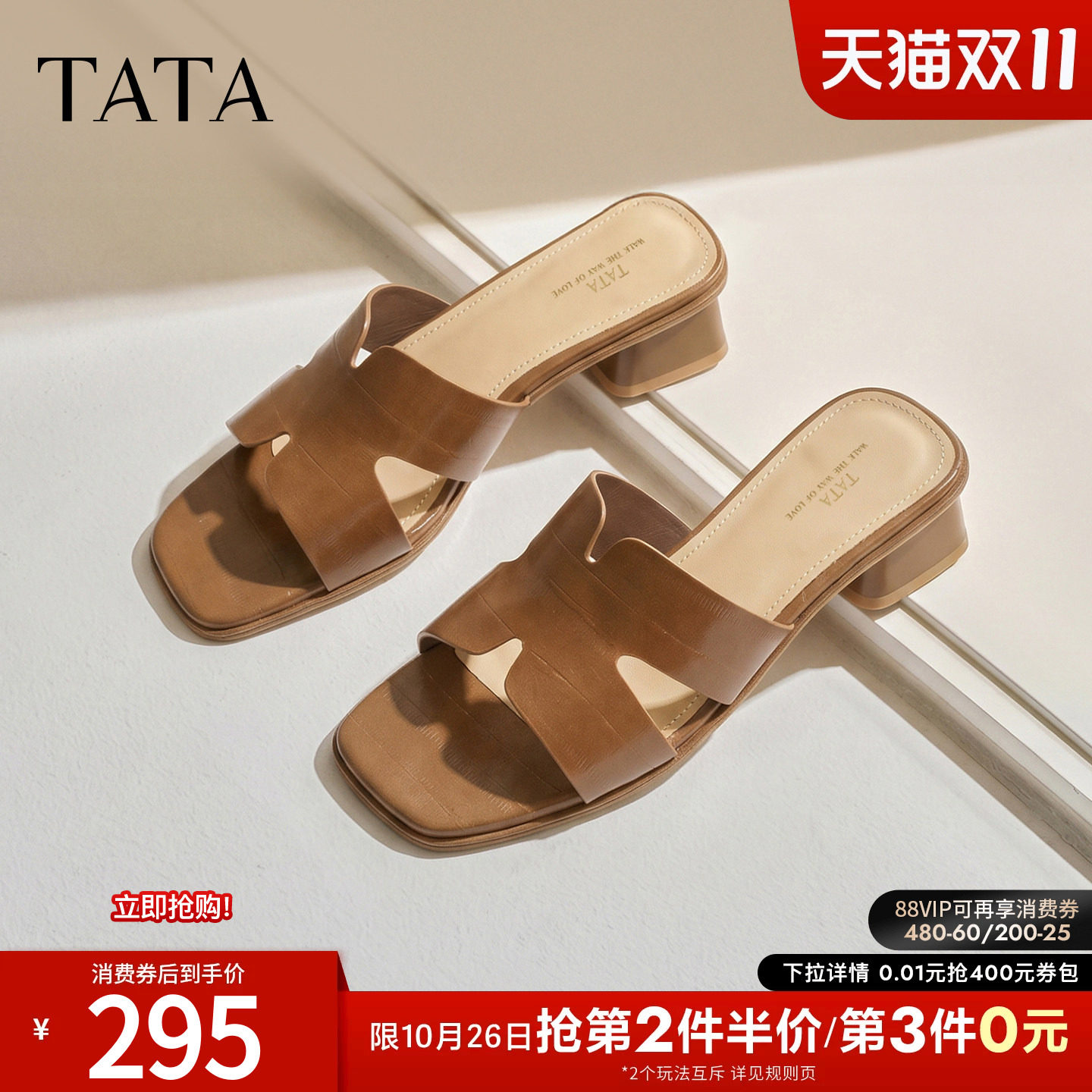 TATA他她粗跟拖鞋女外穿棕色时尚凉鞋舒适百搭2026夏新款UGB02BT6