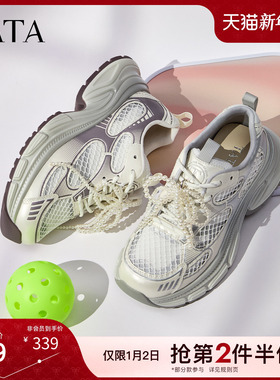 TATA他她女鞋2025冬时尚休闲百搭女老爹鞋新款网面运动鞋CWR01CM5