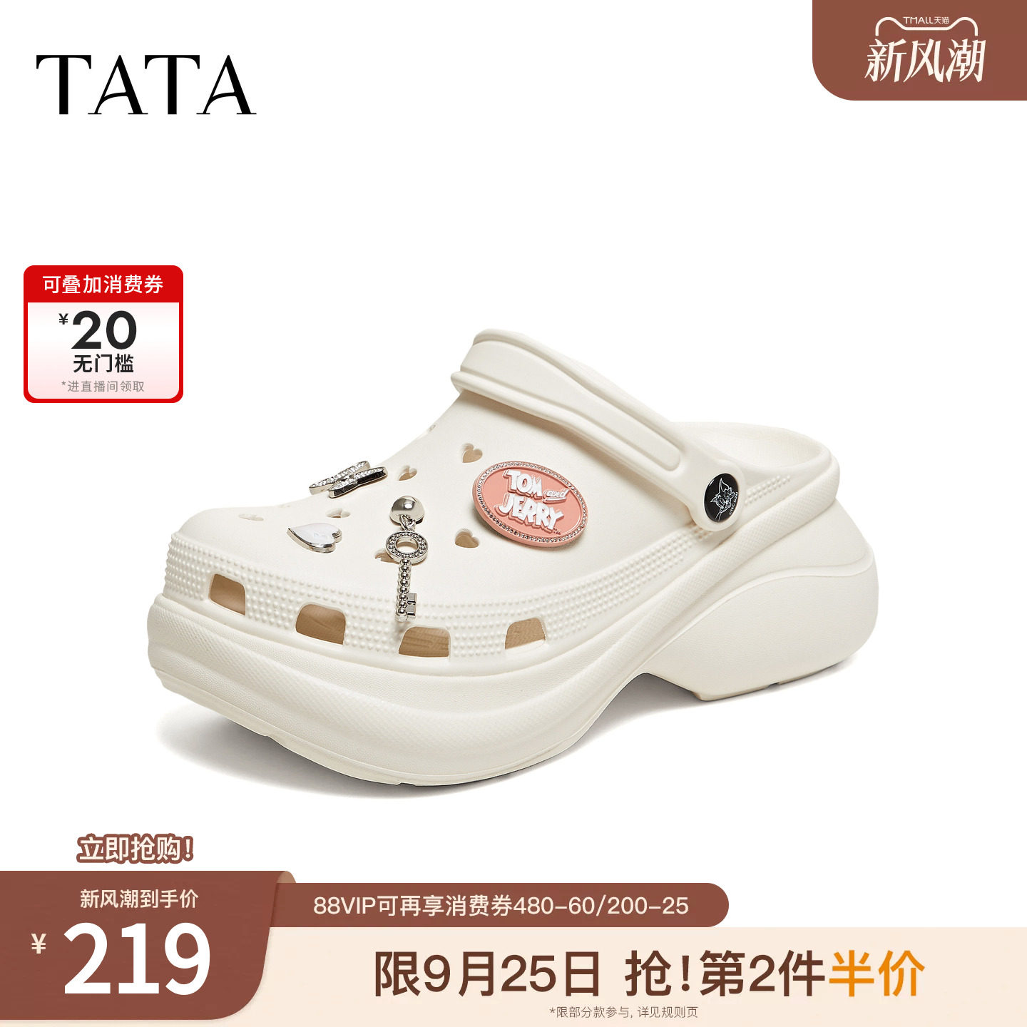 TATA他她女鞋夏季新款厚底外穿透气凉拖鞋软底舒适洞洞鞋CLM04BH6图片