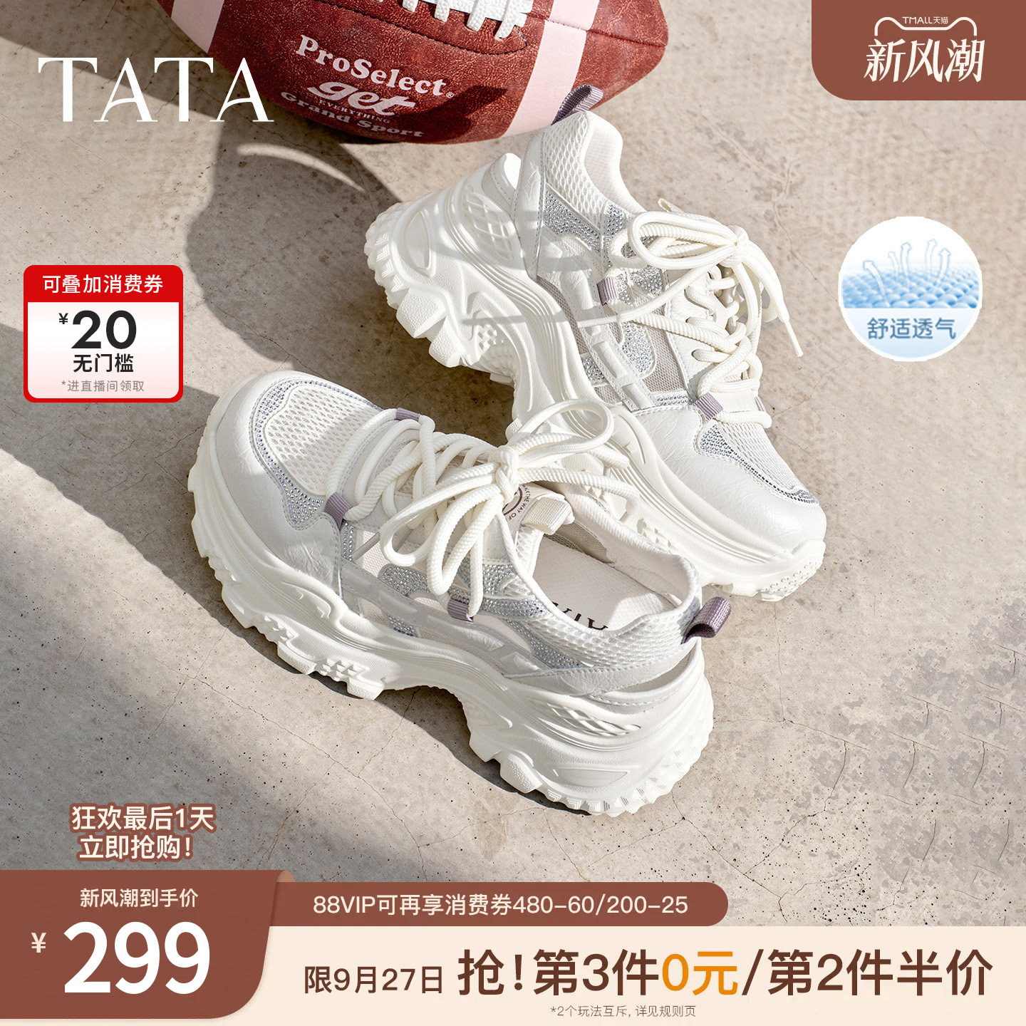 TATA他她女鞋2026夏季新款网面运动鞋休闲百搭透气老爹鞋CY223BM6图片