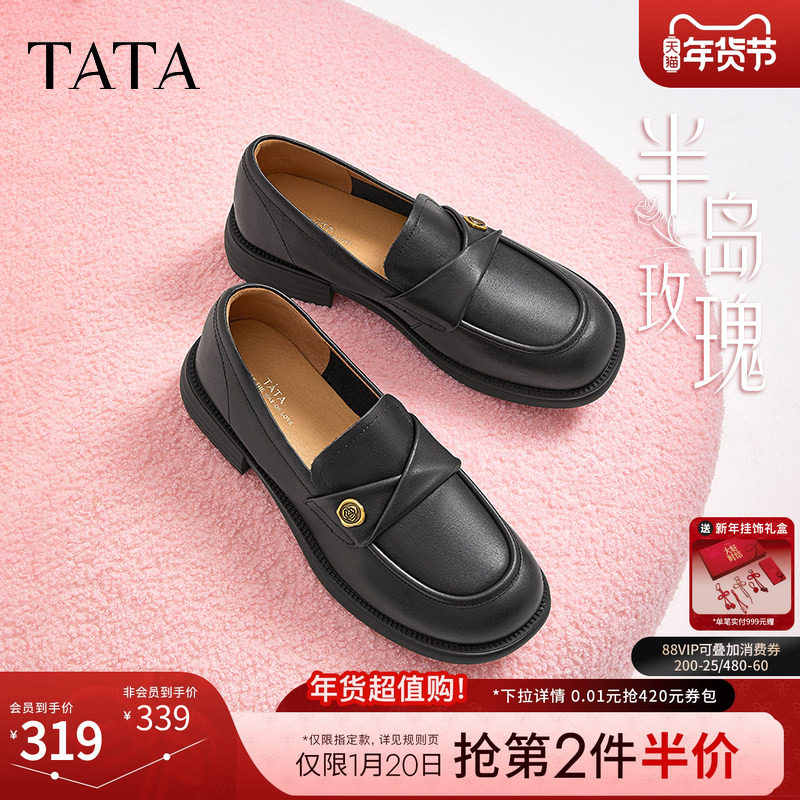 TATA他她女鞋2025年新款半岛玫瑰英伦风乐福鞋黑色小真皮鞋单鞋,女鞋,乐福鞋（豆豆鞋）,淘宝优惠券,粉丝福利购,淘宝优惠卷
