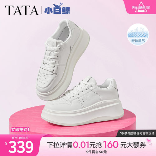 TATA/他她休闲厚底时尚小白鞋