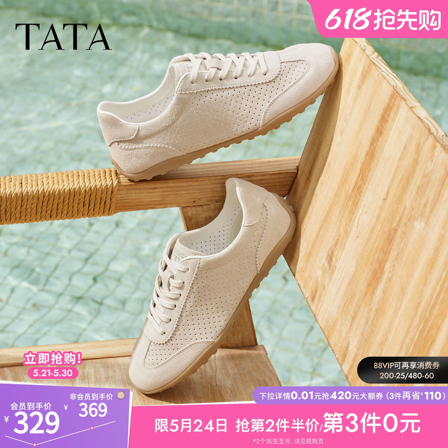 TATA他她男鞋2026夏季新款休闲鞋透气百搭系带平底运动鞋PJE01BM6