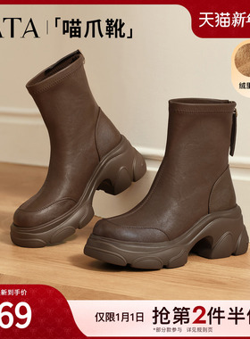 TATA他她喵爪靴2025冬季新款加绒时装靴女瘦瘦短靴弹力靴CEG07DZ5