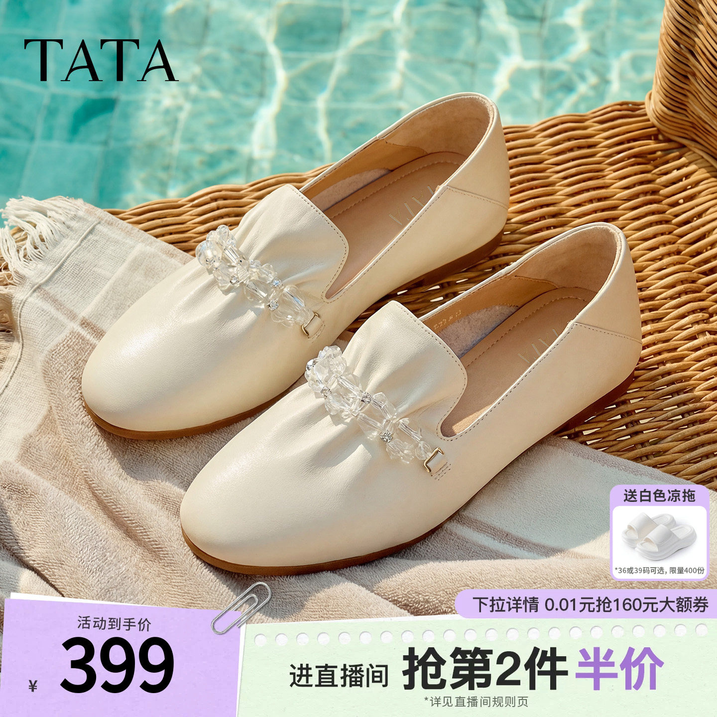 TATA他她平底乐福鞋女软底真皮白色小皮鞋女单鞋2026新款YZU03AA6