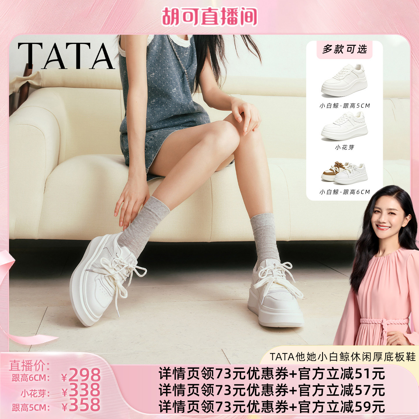 【胡可推荐】TATA他她女鞋增高休闲鞋百搭圆头厚底板鞋