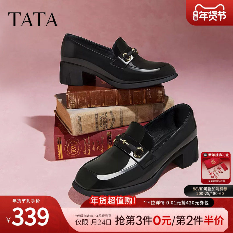 Tata他她英伦粗跟乐福鞋女一脚蹬浅口单鞋小皮鞋2024冬新WCNA5CA4,女鞋,乐福鞋（豆豆鞋）,淘宝优惠券,粉丝福利购,淘宝优惠卷
