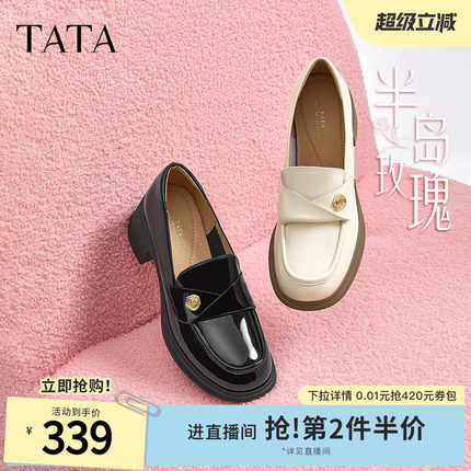TATA他她气质粗跟单鞋女鞋白色英伦粗跟乐福鞋深口小皮鞋7A520CA4