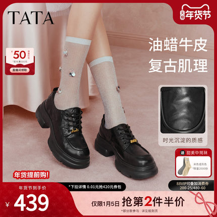 TATA他她女鞋2026春季新款黑色皮鞋时尚休闲鞋百搭牛津鞋7OLA1AM6