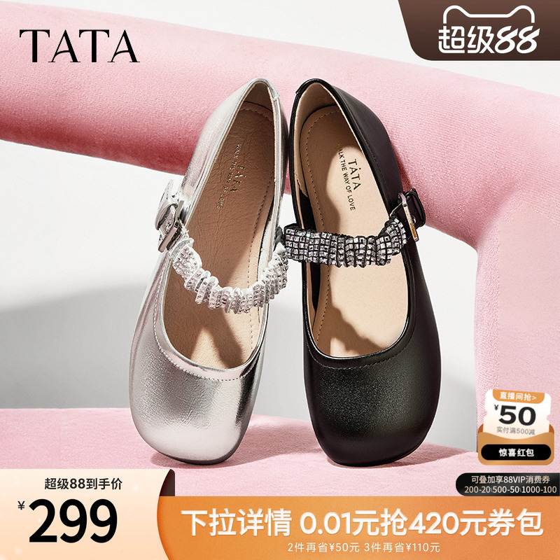 TATA/他她时尚休闲玛丽珍鞋