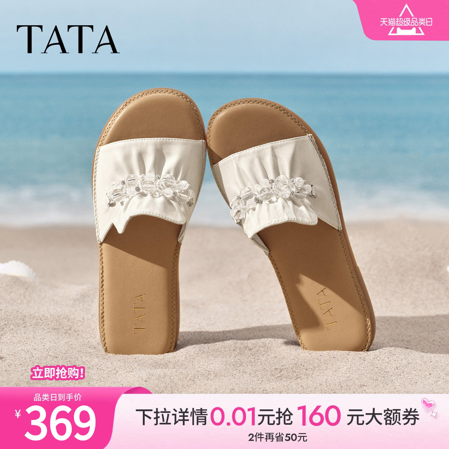 TATA他她女鞋2026夏季新款一字拖凉鞋百搭时尚休闲拖鞋子YFG05BT6