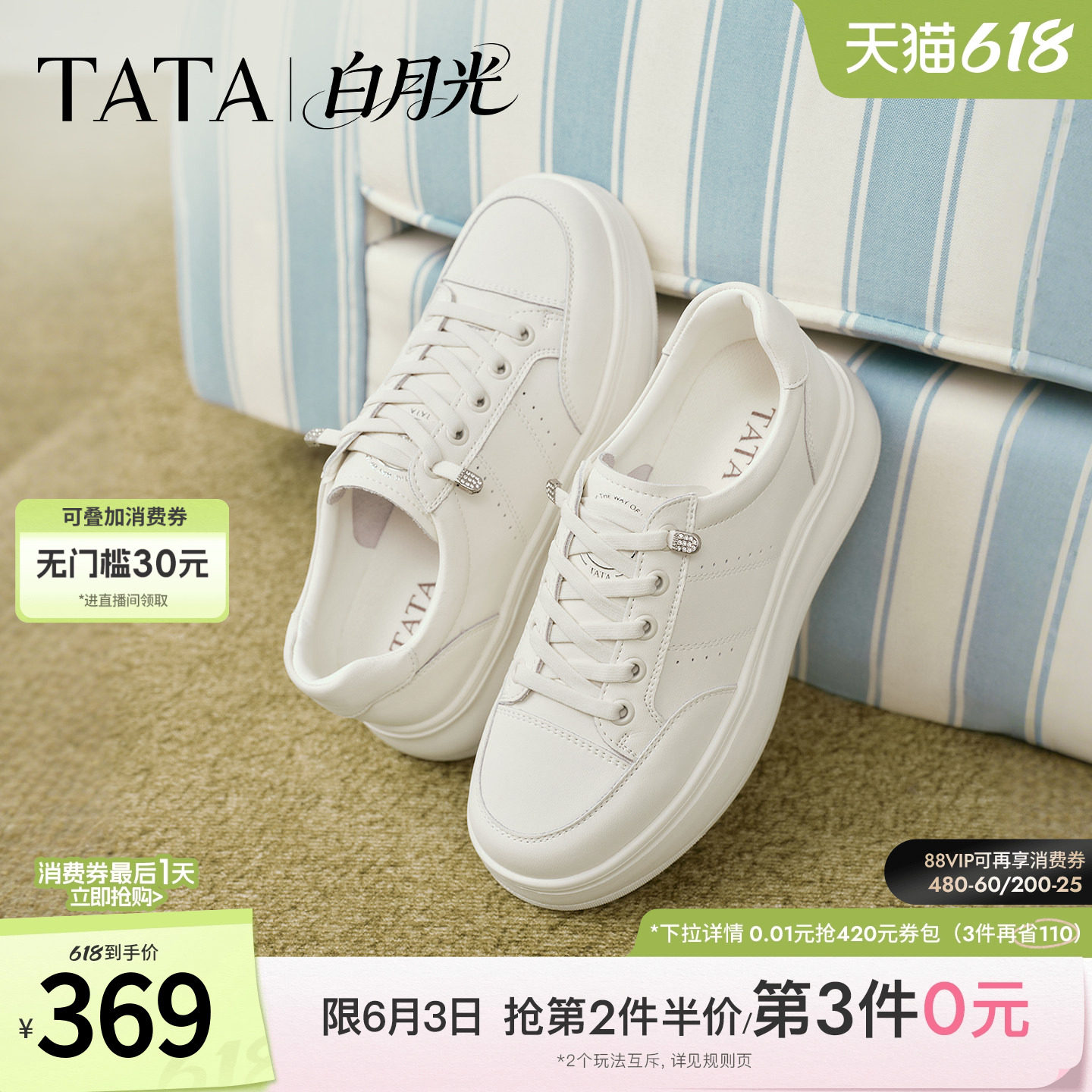 TATA他她白月光女鞋春季小白鞋子厚底增高板鞋百搭休闲鞋CLK01AM6