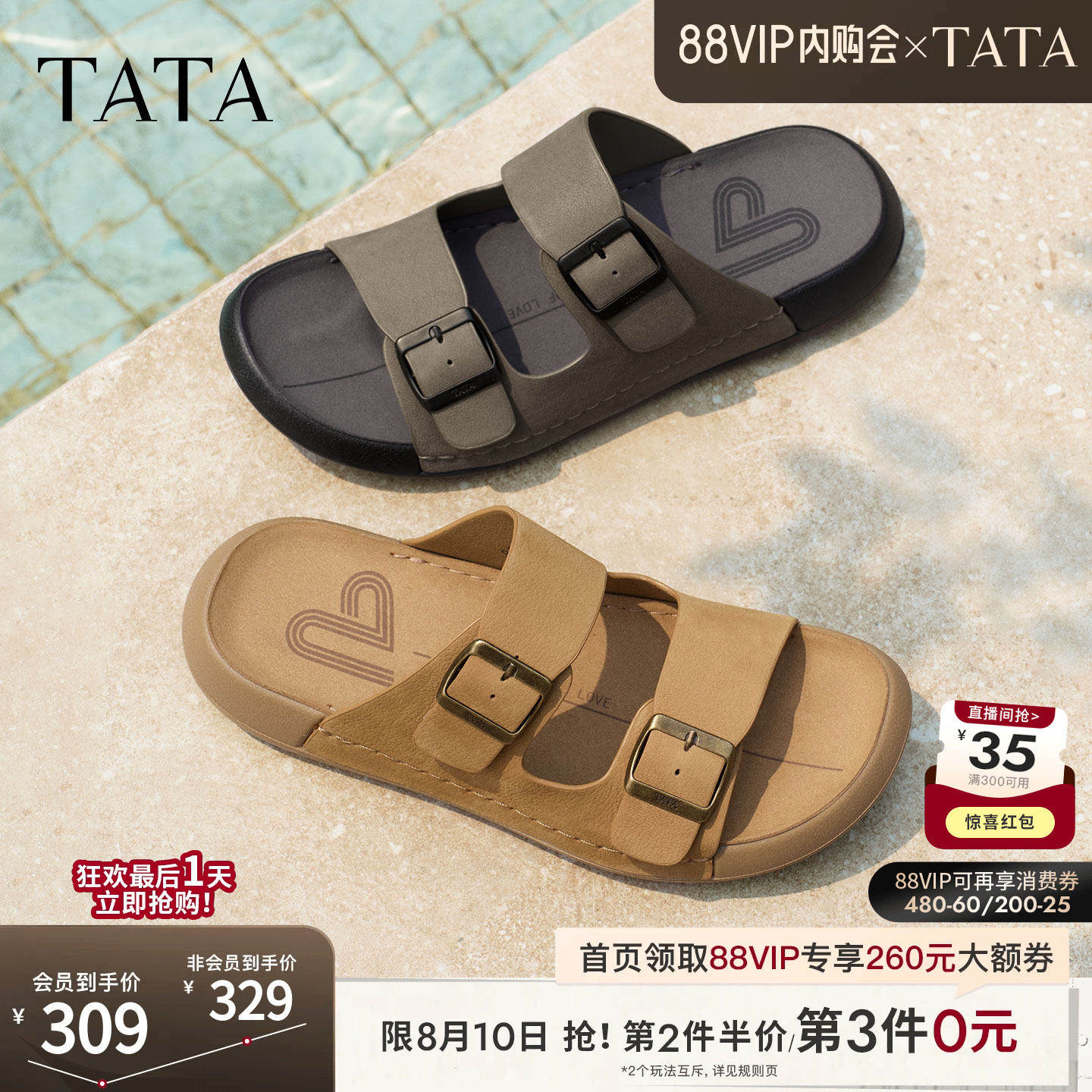 TATA他她男鞋2026夏季凉鞋商场同款舒适百搭休闲鞋一字拖QJR01BT6
