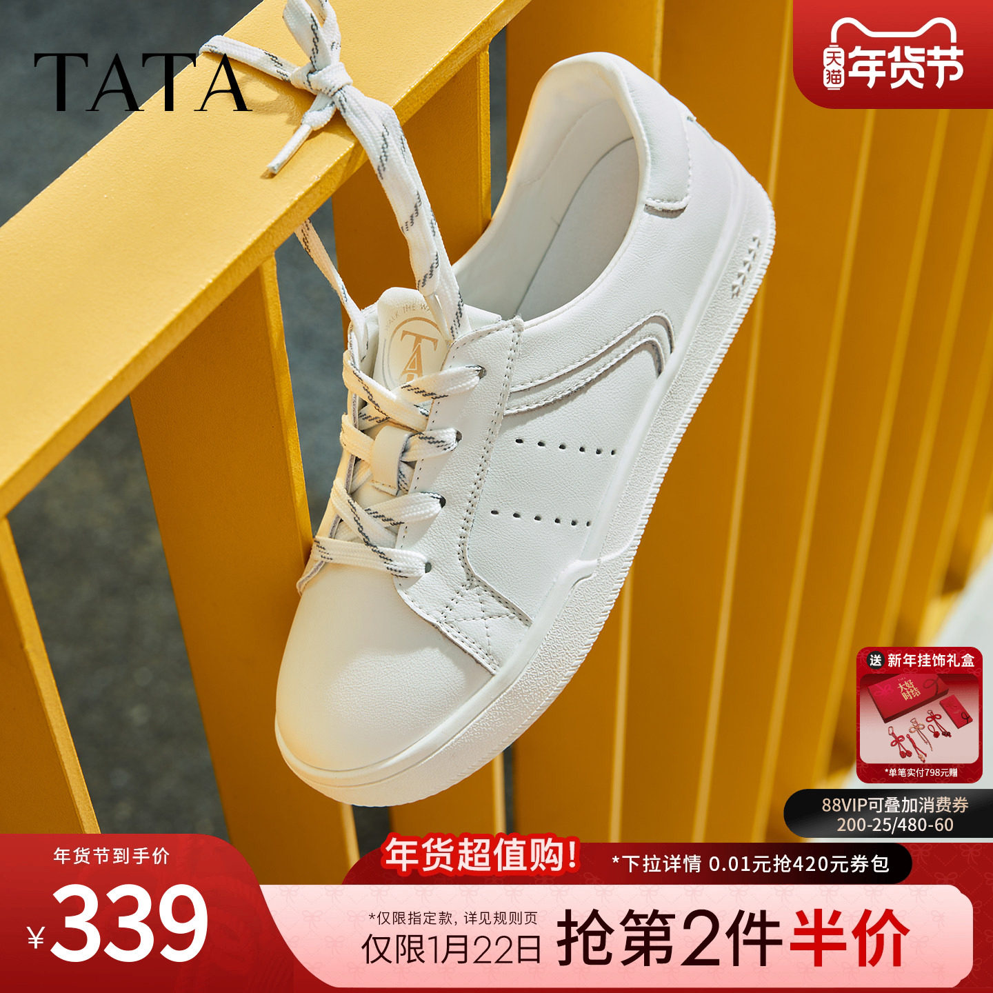 TATA他她小白鞋2025冬商场同款时尚休闲鞋百搭女板鞋新款CK701CM5,女鞋,休闲板鞋,淘宝优惠券,粉丝福利购,淘宝优惠卷