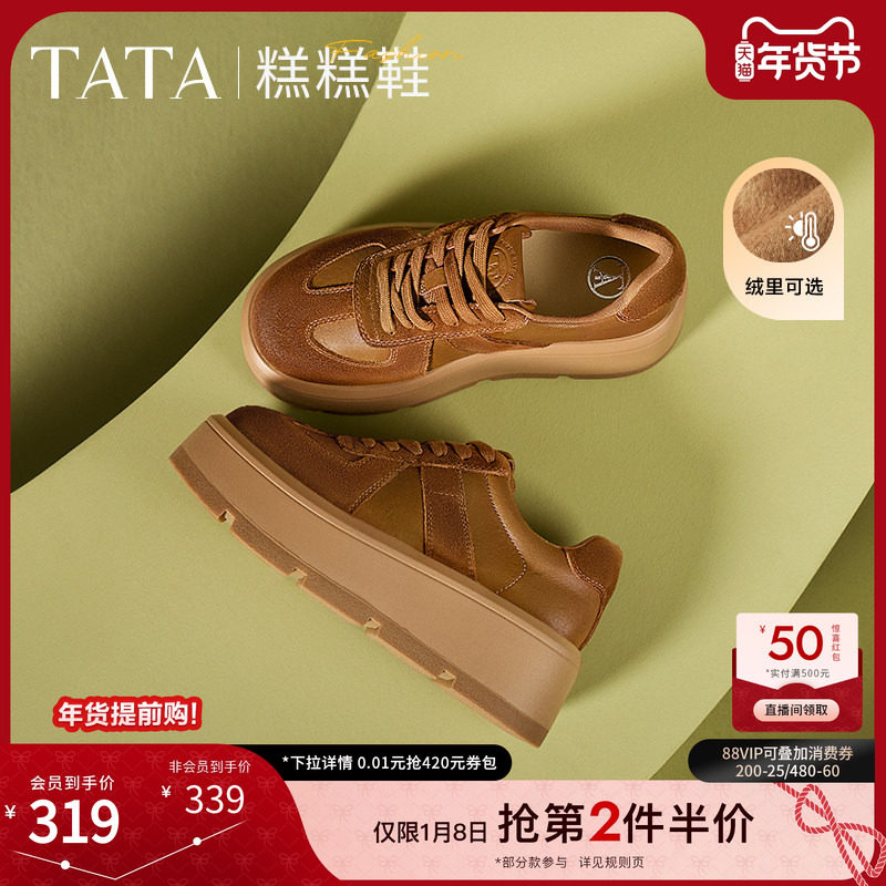 TATA他她糕糕鞋厚底德训鞋女鞋子透气松糕鞋休闲板鞋新款CX901AM5