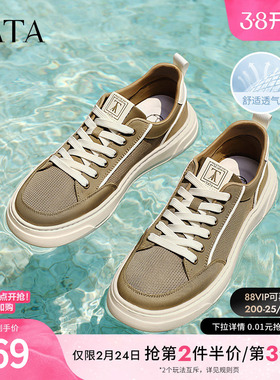 TATA他她休闲厚底板鞋男鞋子百搭透气帆布鞋2025年新款OFF01BM5