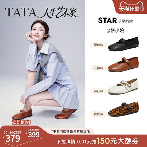 商场同款浅口女休闲气质