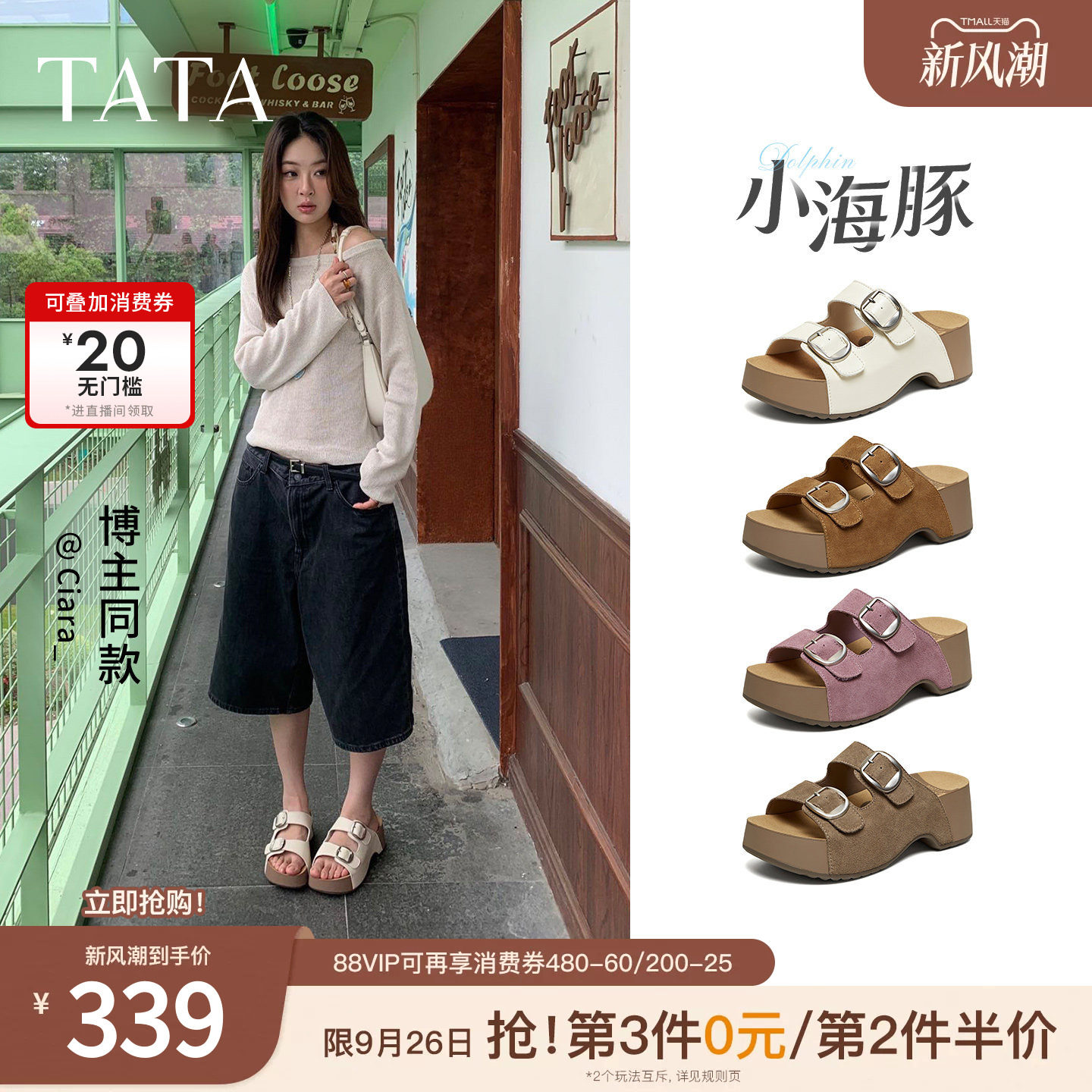TATA他她女鞋夏季牛皮勃肯鞋2026新款厚底百搭外穿凉拖鞋CML01BT6图片